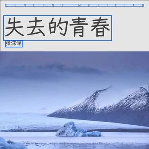 路边的野花不要采