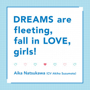 #夢は短し恋せよ乙女 (Instrumental)