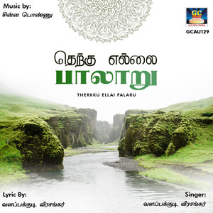 Therkke Ellai Palaru - Single