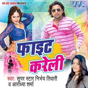 Chumma De da Na Stage Pe