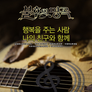 나는 나비 (我是蝴蝶) (Live)