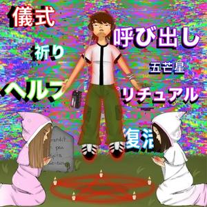 Aura Farm (Explicit)