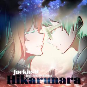 Hikarunara (Из т/с 