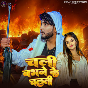 Chali Babhane Ke Chalti