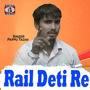 Rail Deti Re