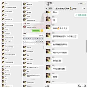 封雷之呕像经纪人（diss）