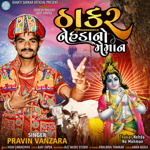 Thakar Nehda No Mehman