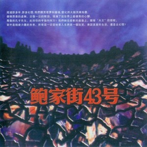 晚安北京