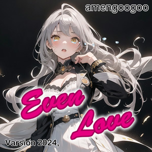 Even Love (feat. 夢ノ結唱 ROSE) [Remix] [2024 Remaster]