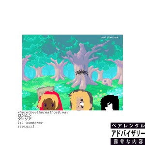 WHERE THE ETH3REAL HOS aT (Explicit)