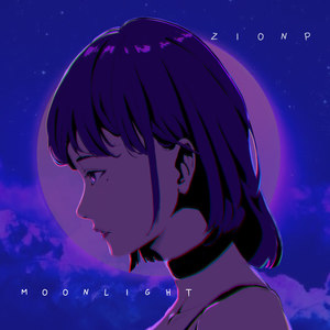 耀宗 ZION P - 月光