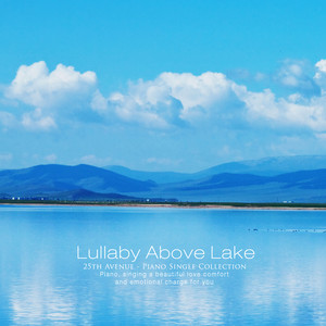 호수 위의 자장가 (Lullaby over the lake)