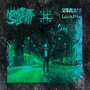 Снежная Африка