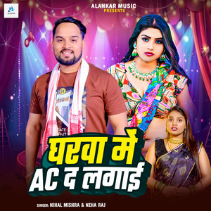 Gharwa Me AC Da Lagai