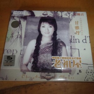 蓝色的故乡