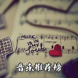 强军战歌-声音恋人