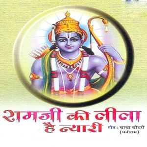 Shri Ram Ka Mandir Hai