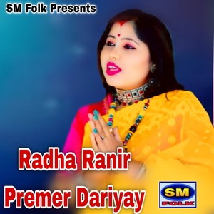 Radha Ranir Premer Dariyay