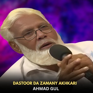 Dastoor Da Zamany Akhkari