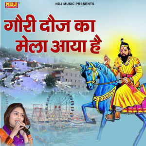 Gori Doj Ka Mela Aaya Hai