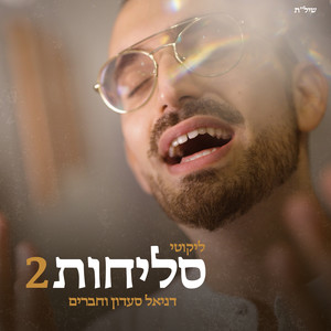 ליקוטי סליחות 2