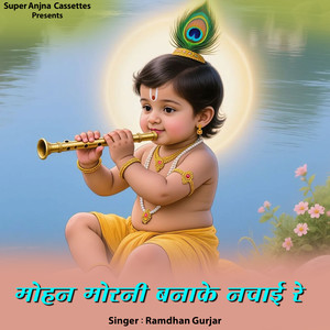 Mohan Morni Bnake Nachai re