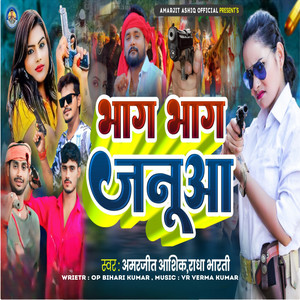 Bhag Bhag Januaa