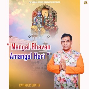 Mangal Bhavan Amangal Hari