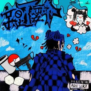 太多的 (Explicit)