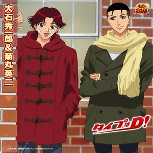 タイプはD! (类型是D！) (-Instrumental-)