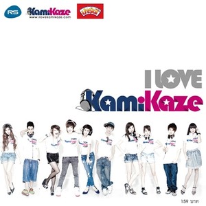 I Love KamiKaze