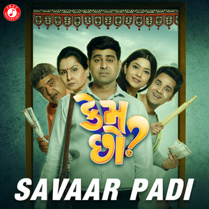 Savaar Padi (From "Kem Chho?") - Single