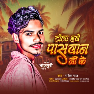 Tola Hawe Paswan Ji Ke