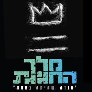 רם אוריון - רינגטון