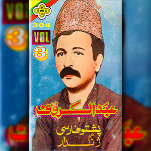 Pashto Farsi Zangdar, Vol. 03