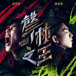 爱是怀疑 (Live)