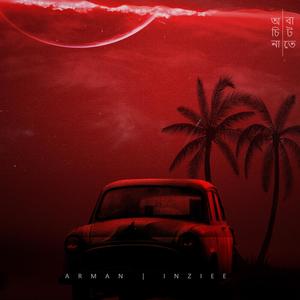 Osina Batote(feat. Arman Ahmed)