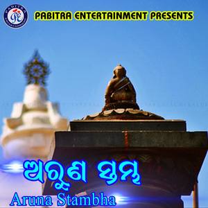 Aruna Stambha