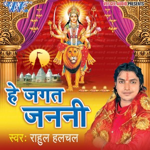Ayiel Jagaran Ke Raat