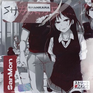 Shankara (Explicit)