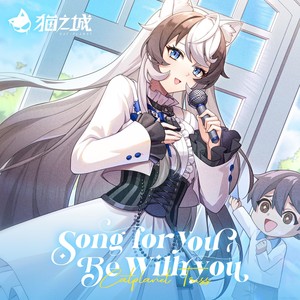 Song for You be With You