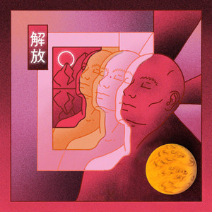 Inmerso (Amalle Remix)