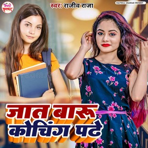 Jat Babu Coaching Padhe