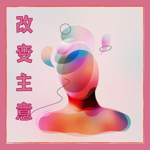 大自然