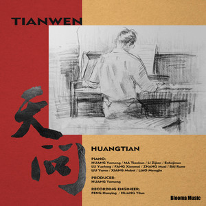 崖畔上开花flowers Bloom On The Cliffside