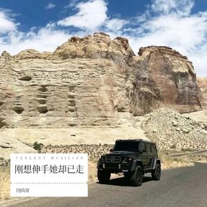 DJ尚哥 - 下辈子也要找到你 (DJ尚哥 remix|Remix)
