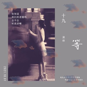 等