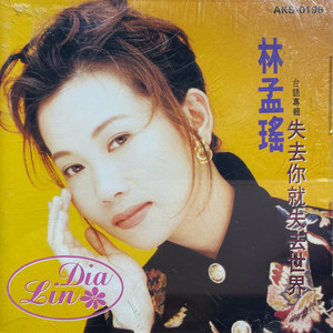 酒醉不知苦滋味