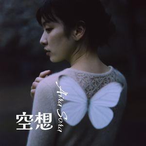 静夢封面