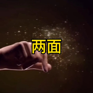 那一夜 (酒醉版)